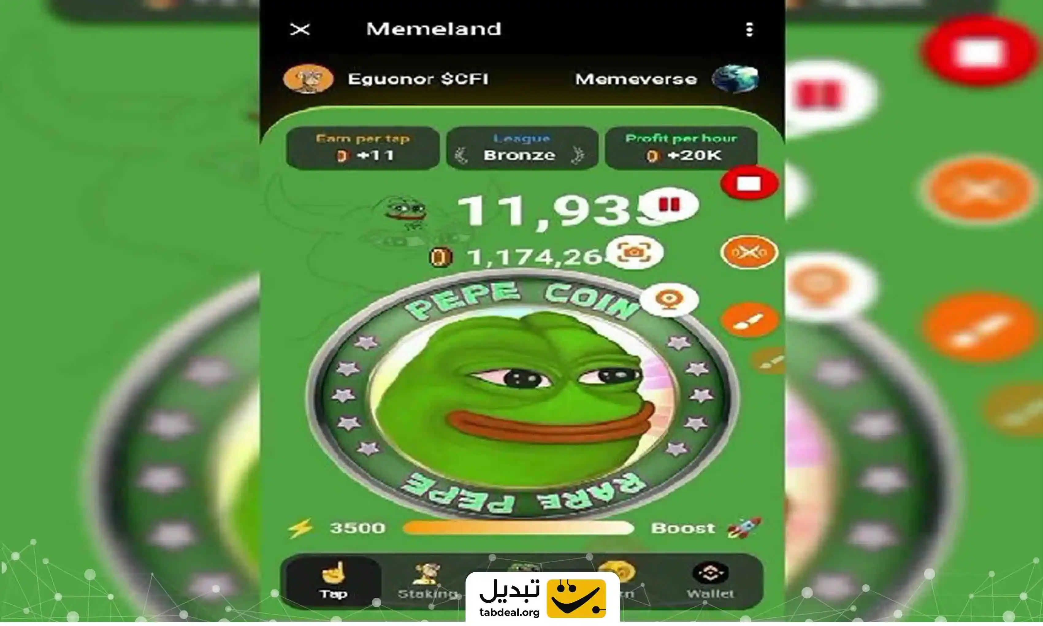 فروش ارز بازی متالند