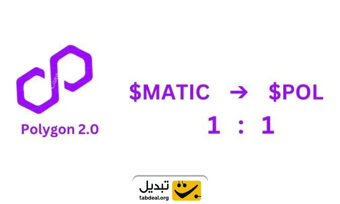 فروش ارز دیجیتال پل