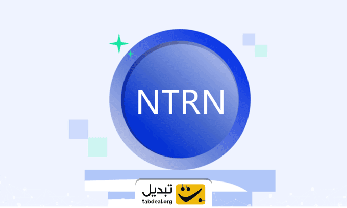 خرید NTRN