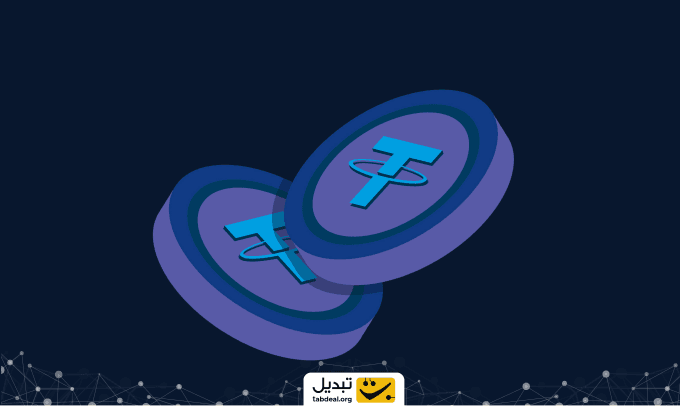 خرید تتر