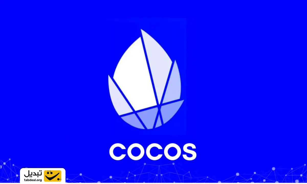 معامله COCOS