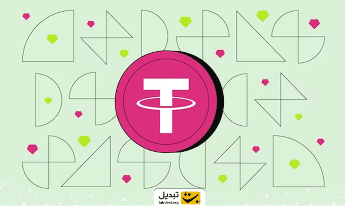 ارز تتر