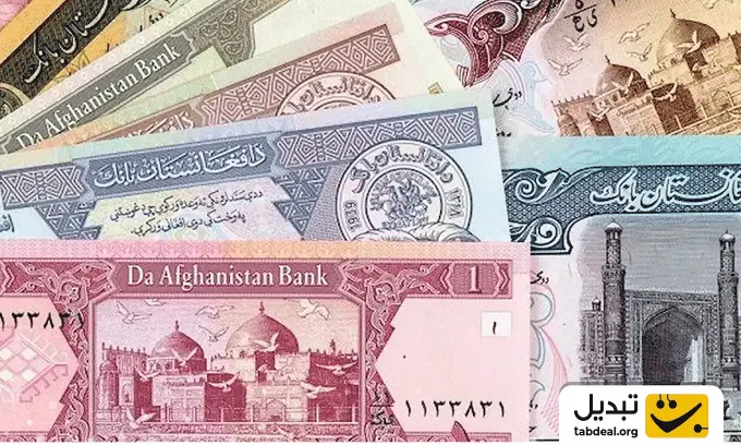 افغانی-افغانستان.webp
