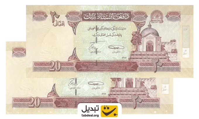 افغانی-افغانستان-چیست.webp