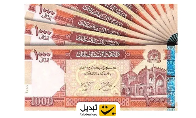 افغانی-افغانستان-چیست