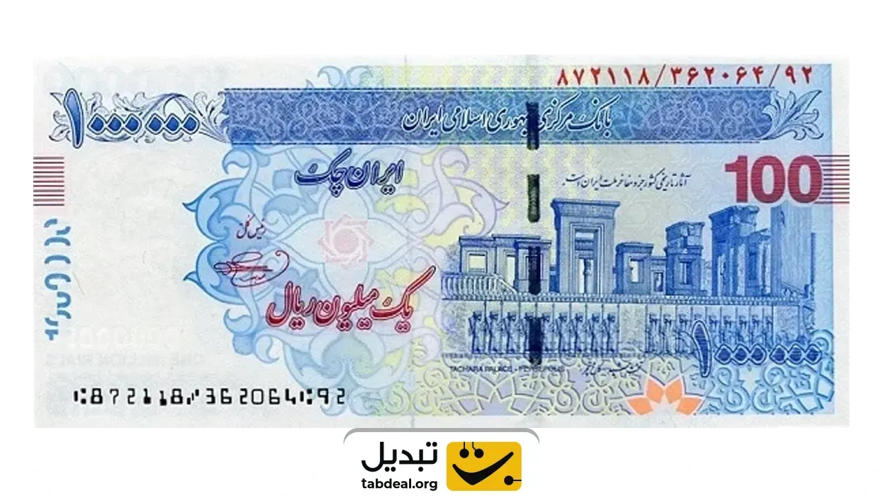 انجام تبدیل دلار آمریکا به ریال ایران