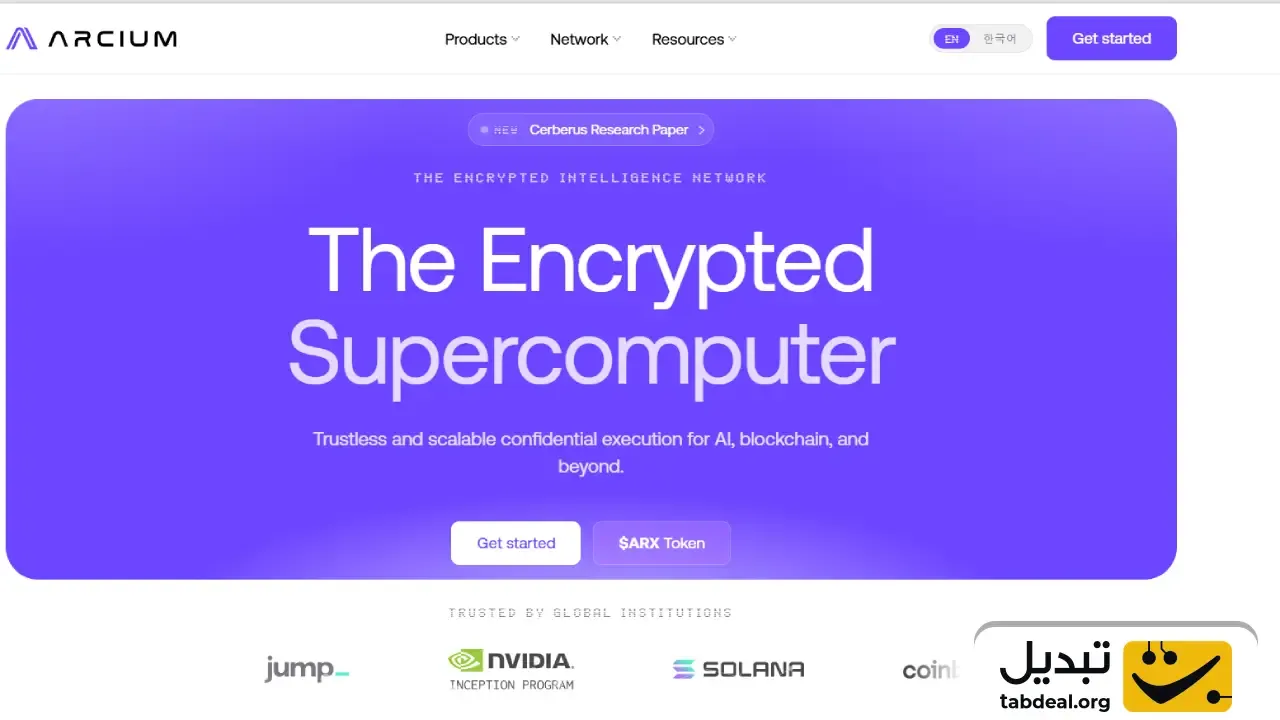ارز دیجیتال آرسیوم