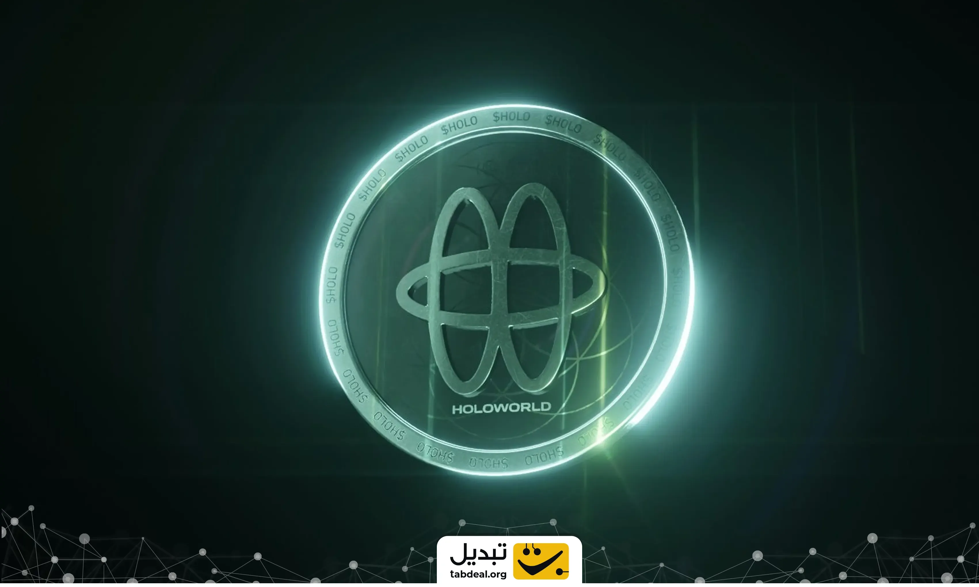 ارز-هولو-ورلد-ای-آی.webp