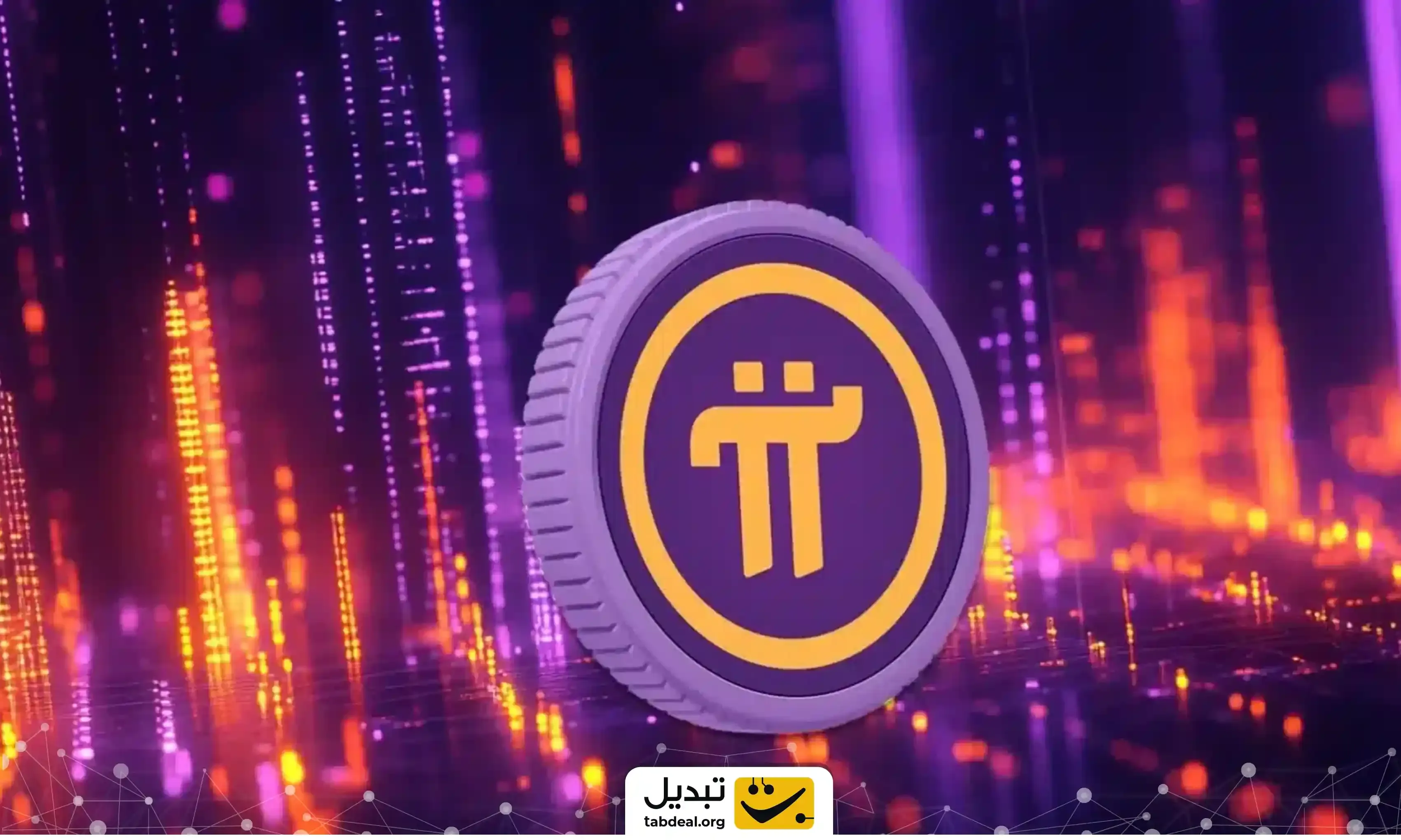 ارز-پای.webp