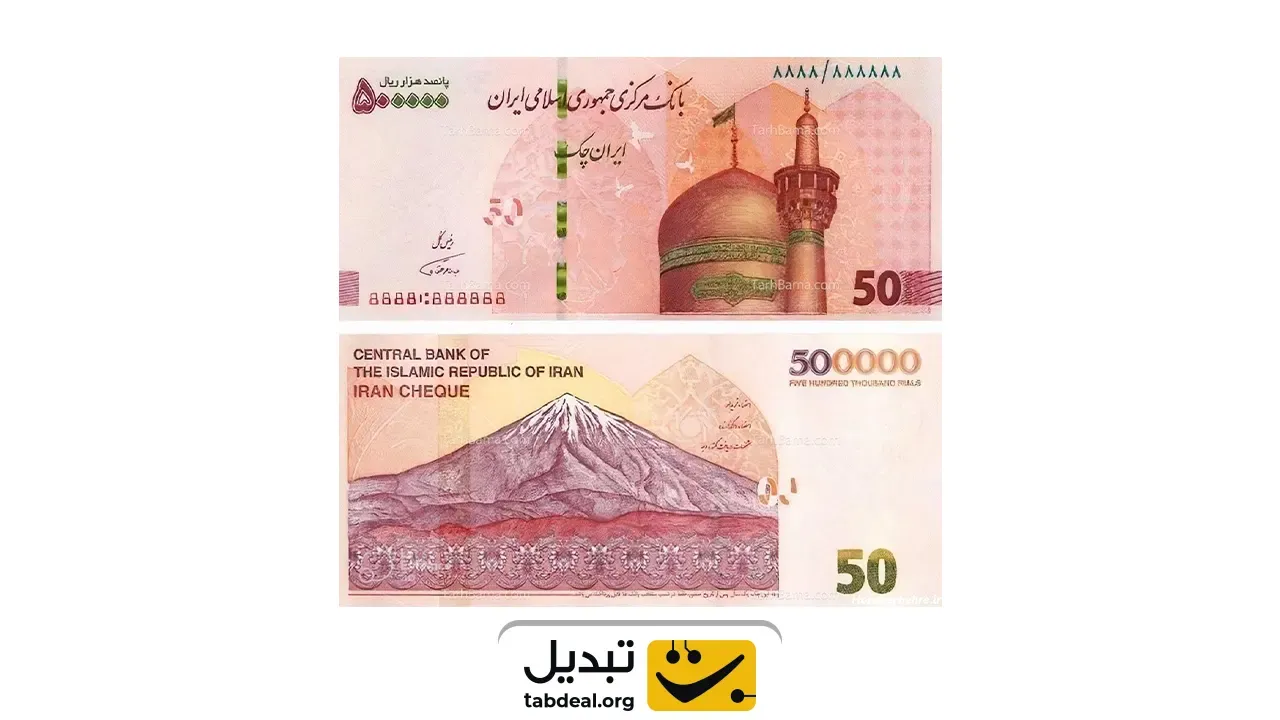 ارزش-ریال-ایران