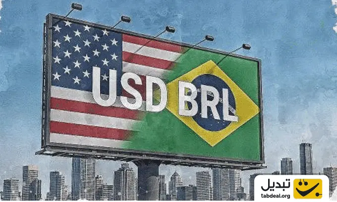 ارزش-رئال-در-برابر-دلار-.WEBP