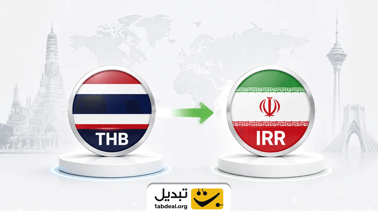 بات تایلند به ریال ایران