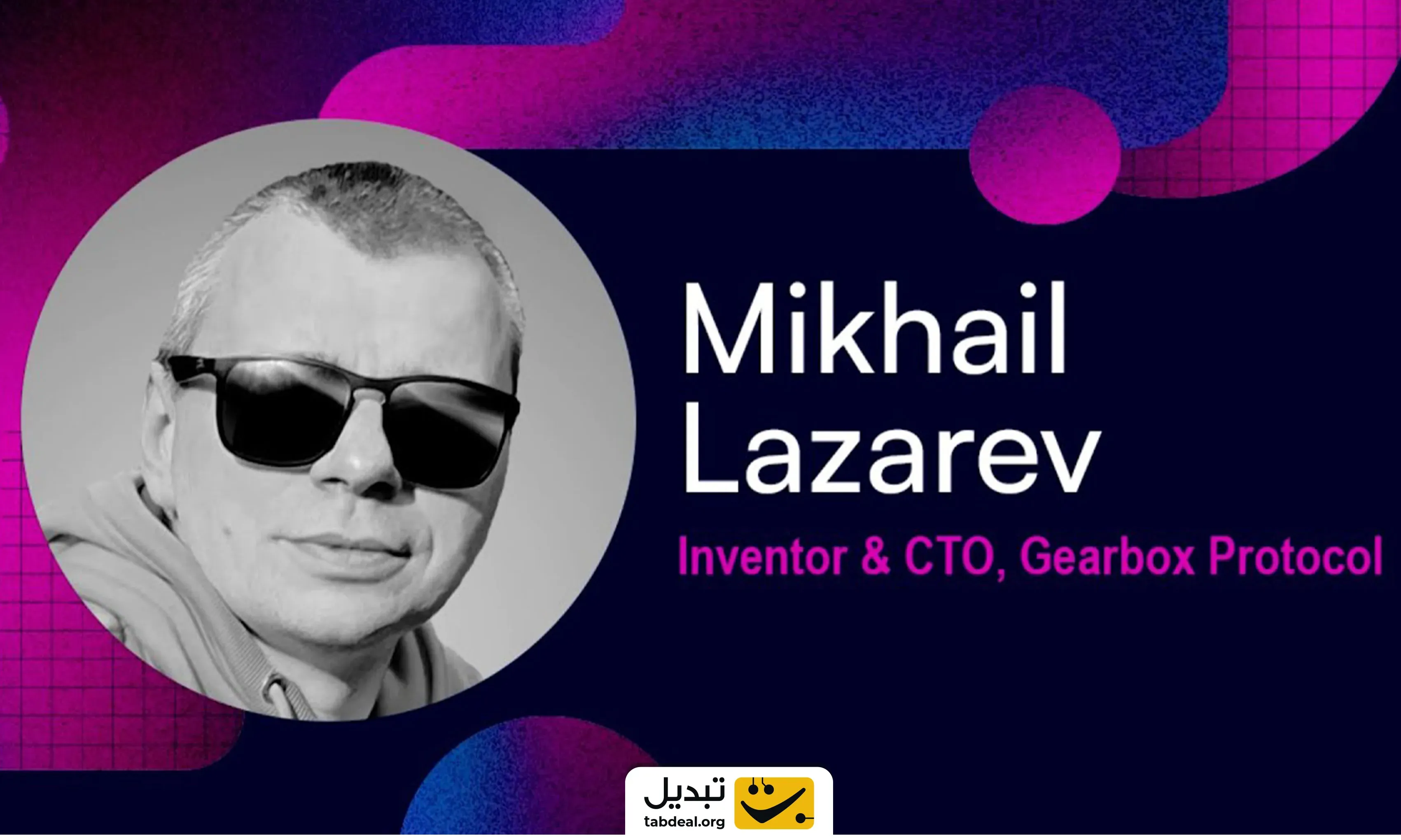 بنیان-گذار-گیر-باکس.webp