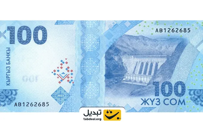 چه-عواملی-بر-قیمت-سوم-قرقیزستان-به-دلار-تأثیر-می-‌گذارند.WEBP