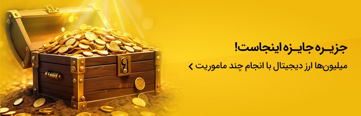 جزیره جایزه