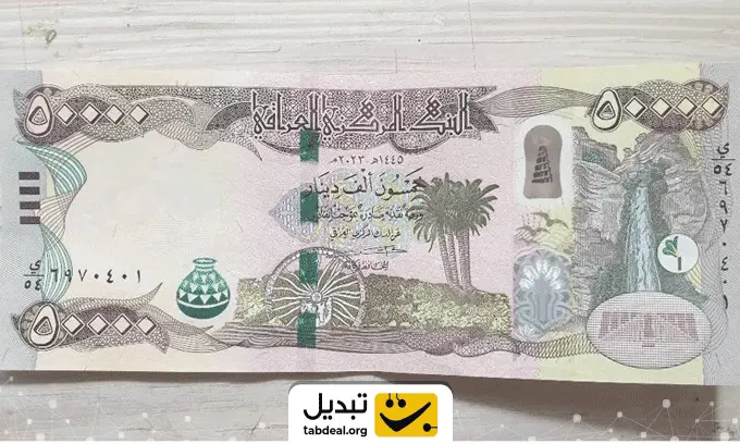 دینار-عراق-چیست.webp