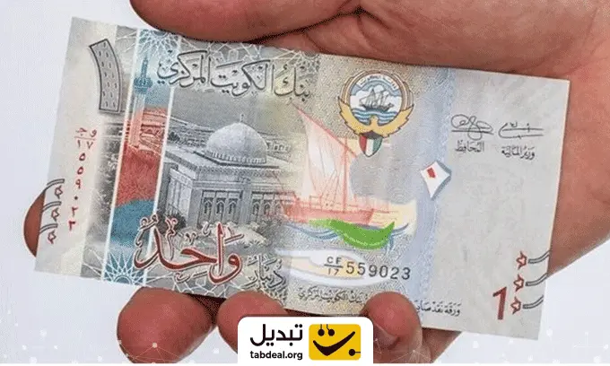 دینار-کویت-چیست.webp