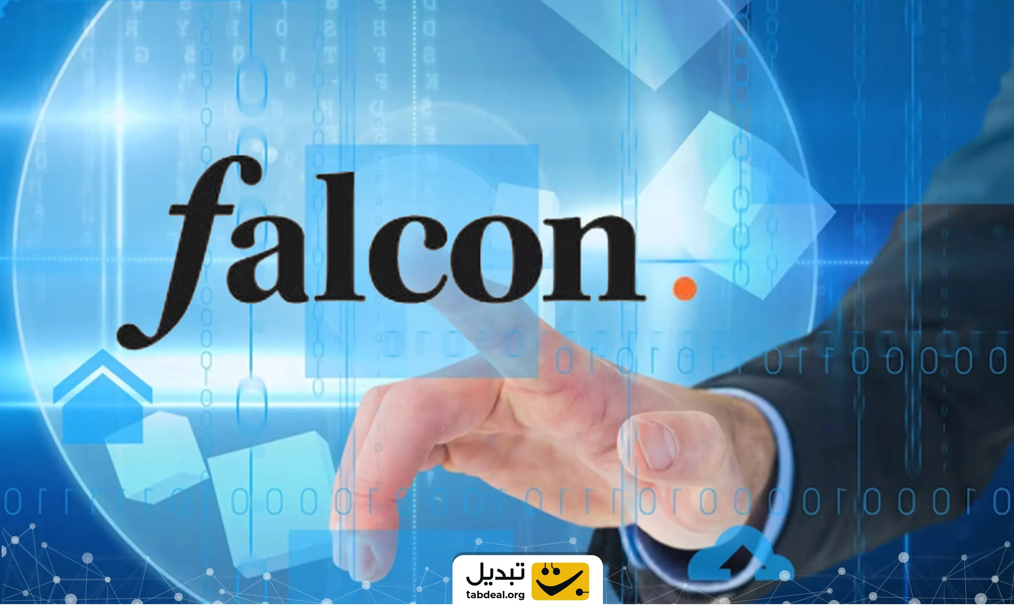 فالکون-فایننس-چیست.webp