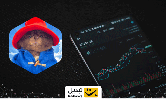 فروش-ارز-برترام-د-پامرنین-.WEBP