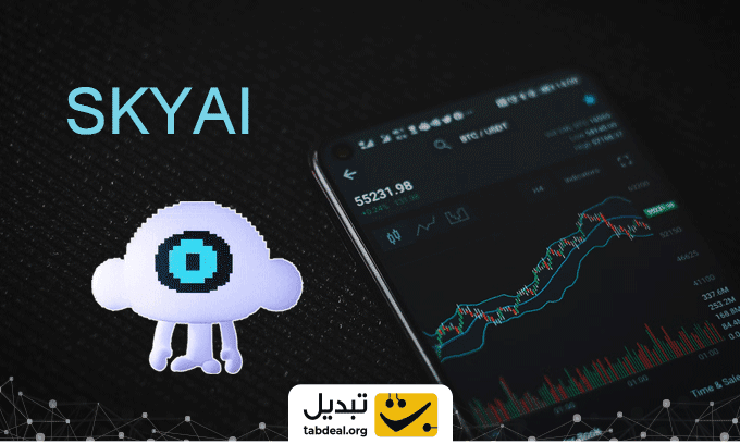 فروش-ارز-دیجیتال-اسکای-ای-آی