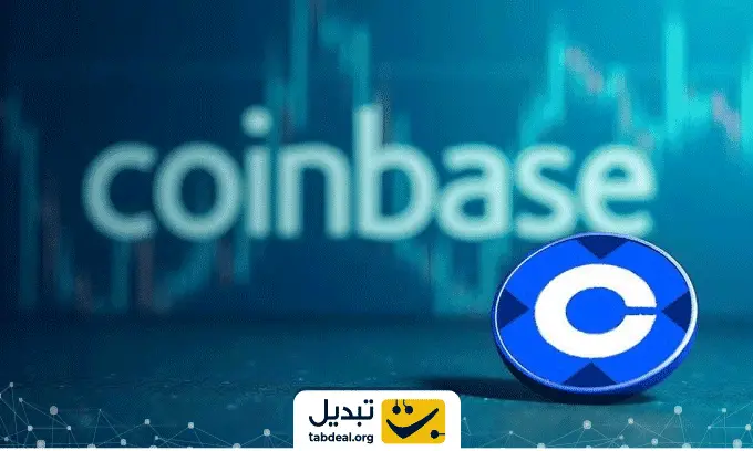 فروش-ارز-دیجیتال-کوین-‌بیس-استاک.WEBP