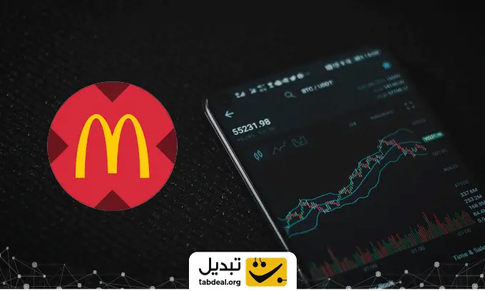 فروش-ارز-مک‌دونالدز-استاک.WEBP