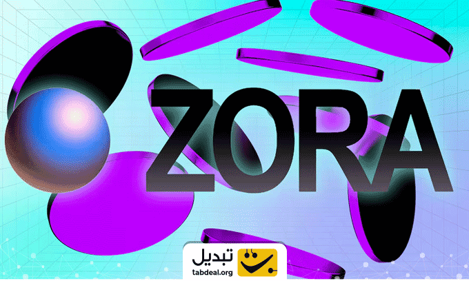 فروش-ارز-زورا.WEBP