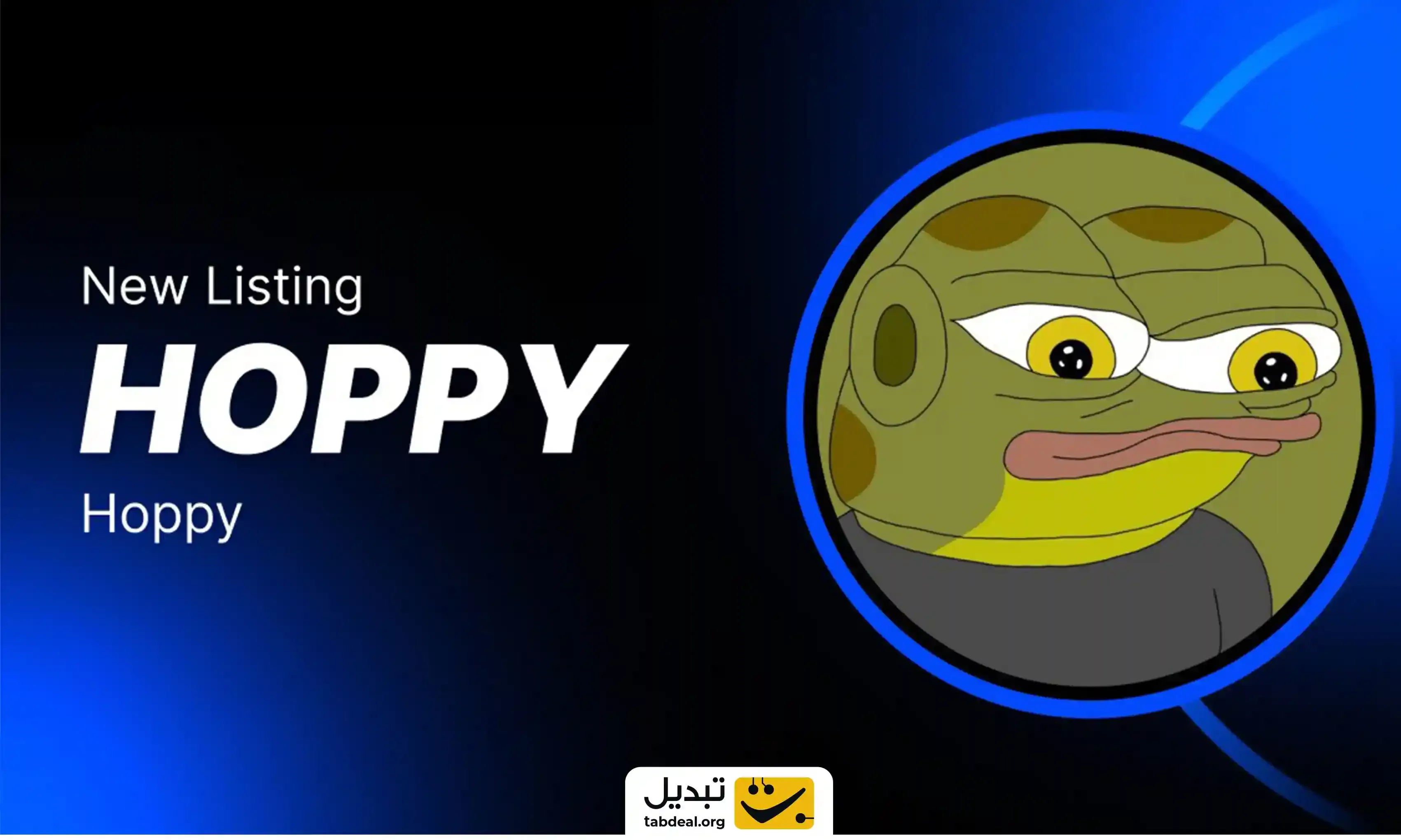 فروش-هاپی.webp