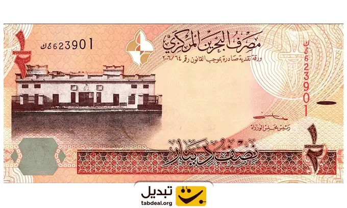 حفظ-قیمت-دینار-بحرین-به-دلار.WEBP