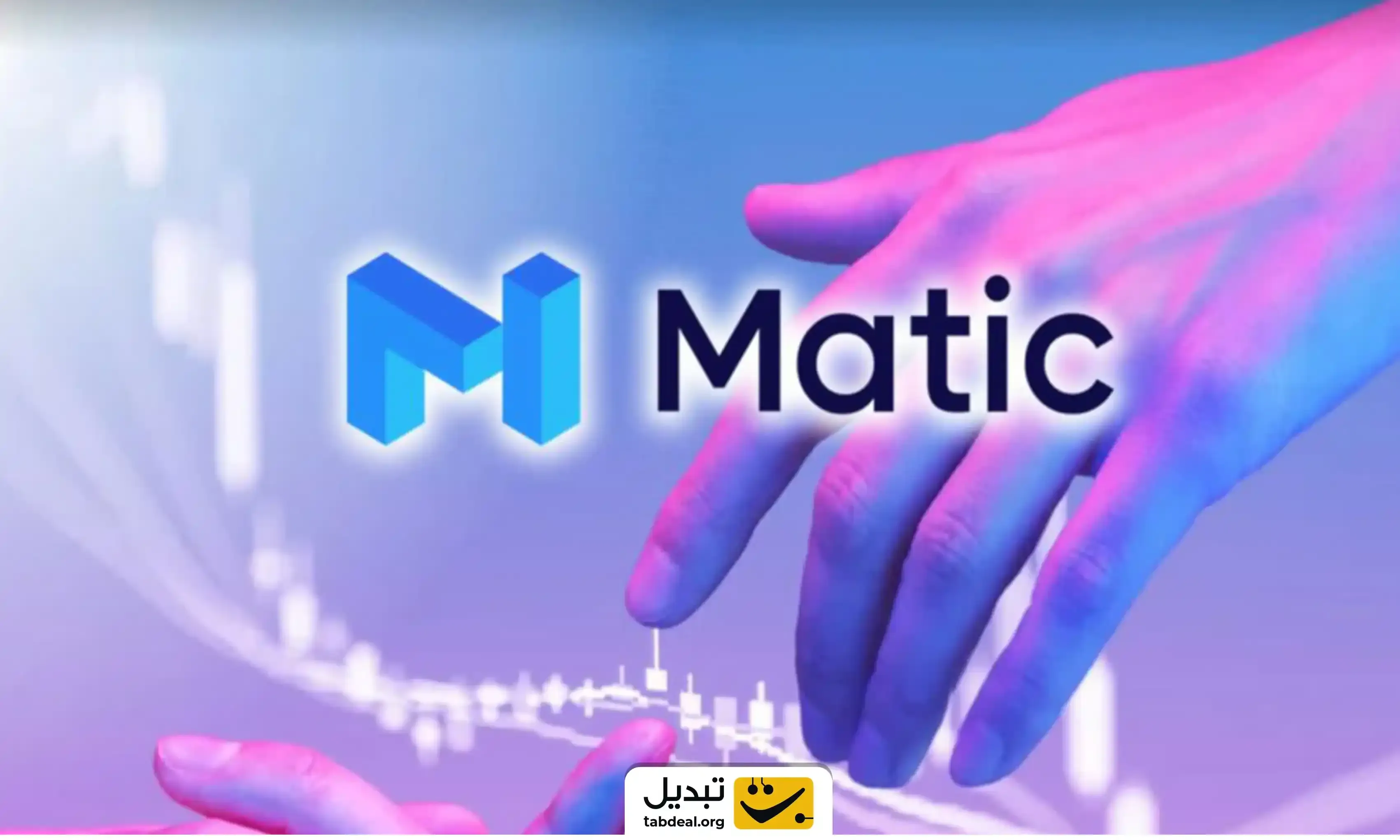 حجم-بازار-ماتیک.webp
