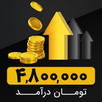 درآمد میلیونی با دوره جامع ترید
