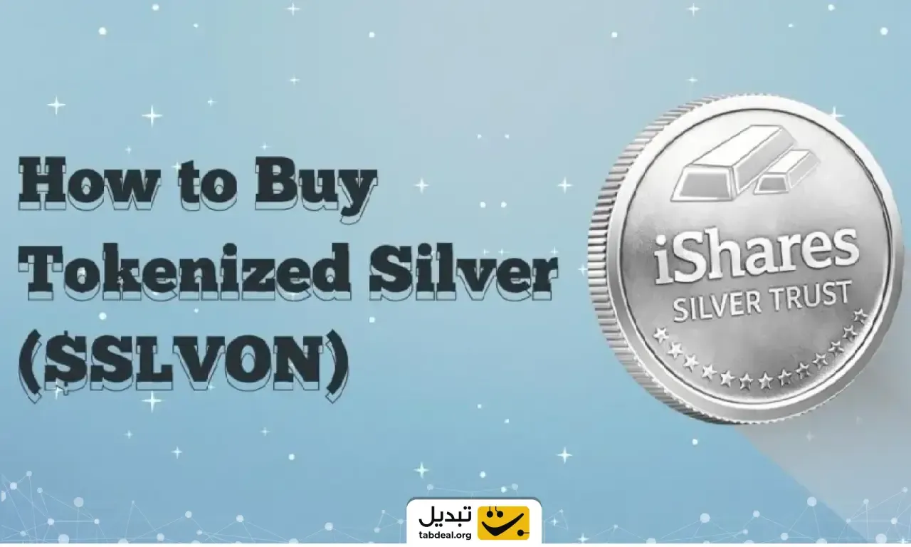 خرید SLVON از تبدیل چه مزایایی دارد؟