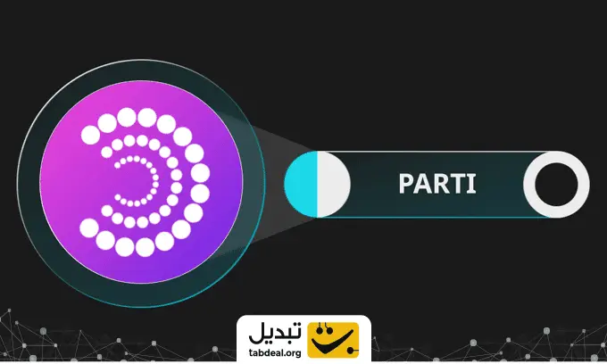 خرید-ارز-دیجیتال-پارتیکل-نتورک.WEBP