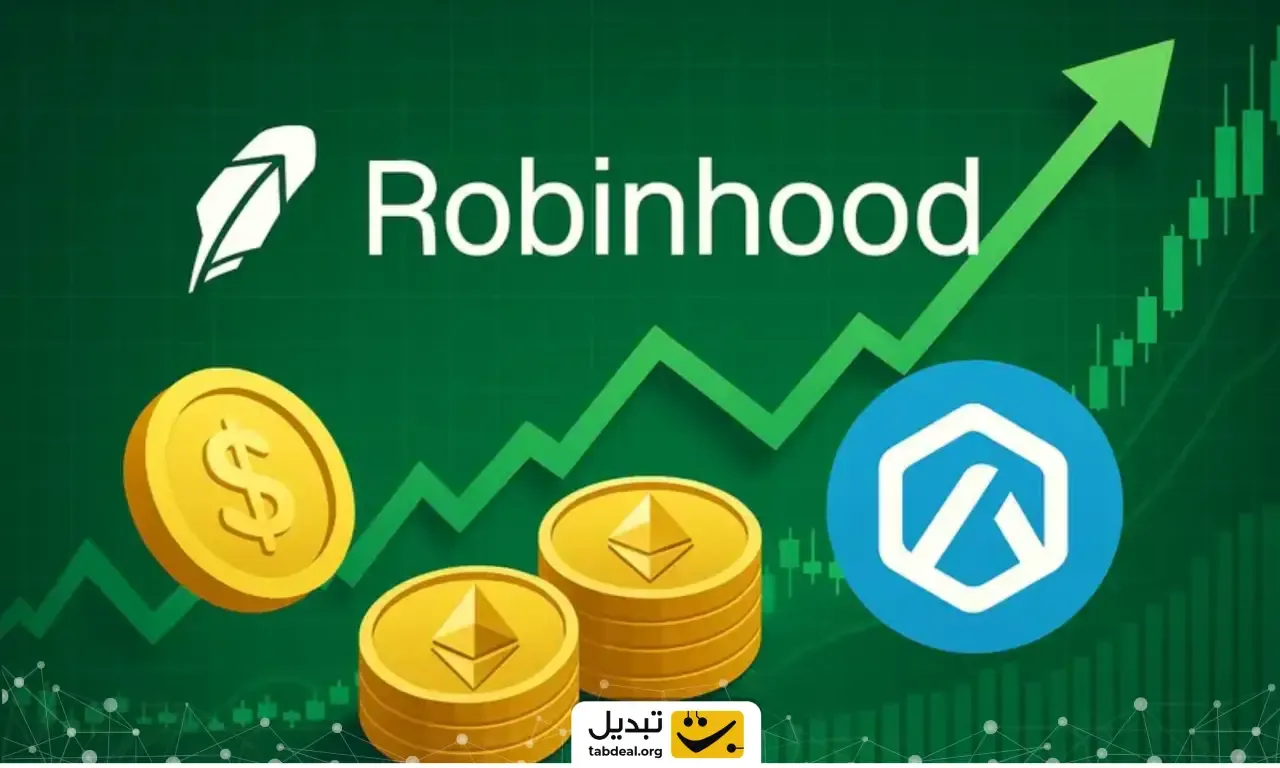 خرید ارز دیجیتال رابین ‌هود استاک.webp