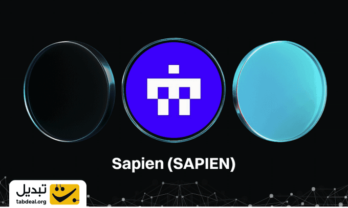 خرید-ارز-دیجیتال-ساپیِن.WEBP