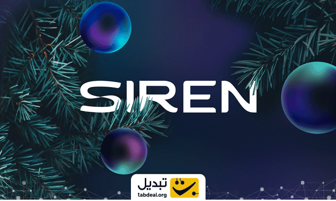 خرید-ارز-سایرن.WEBP