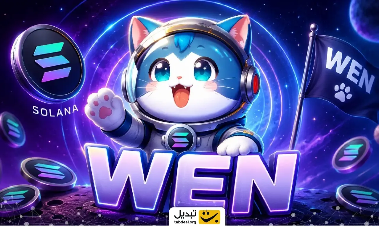 خرید ارز ون