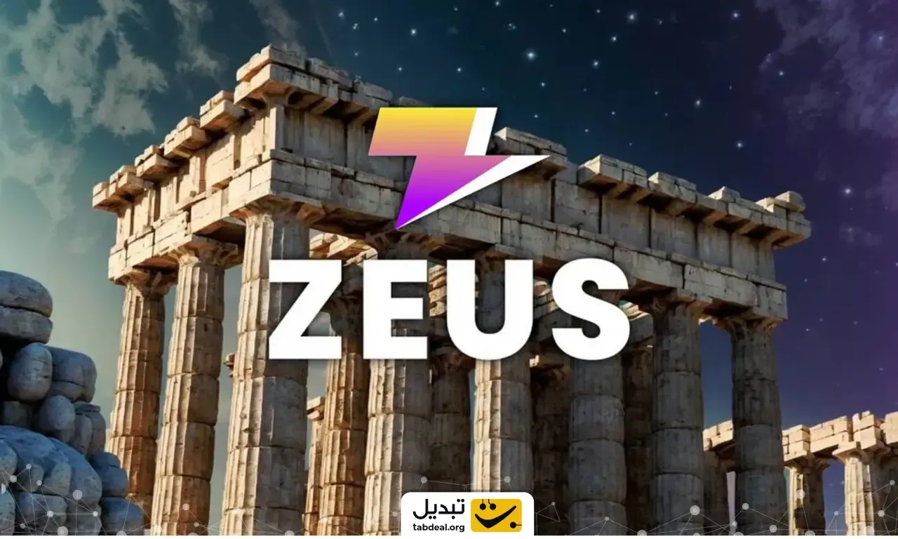 خرید ارز زئوس نتورک.webp