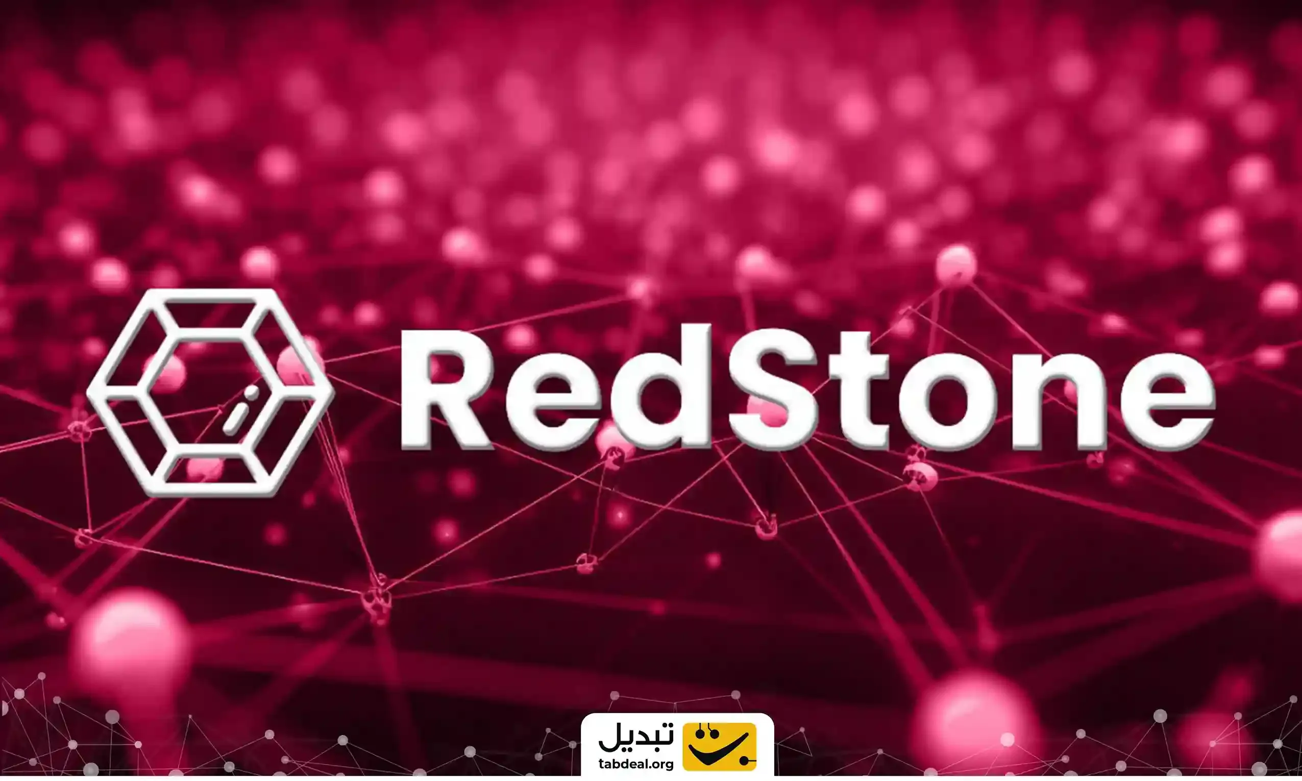 خرید-آسان-رد-استون