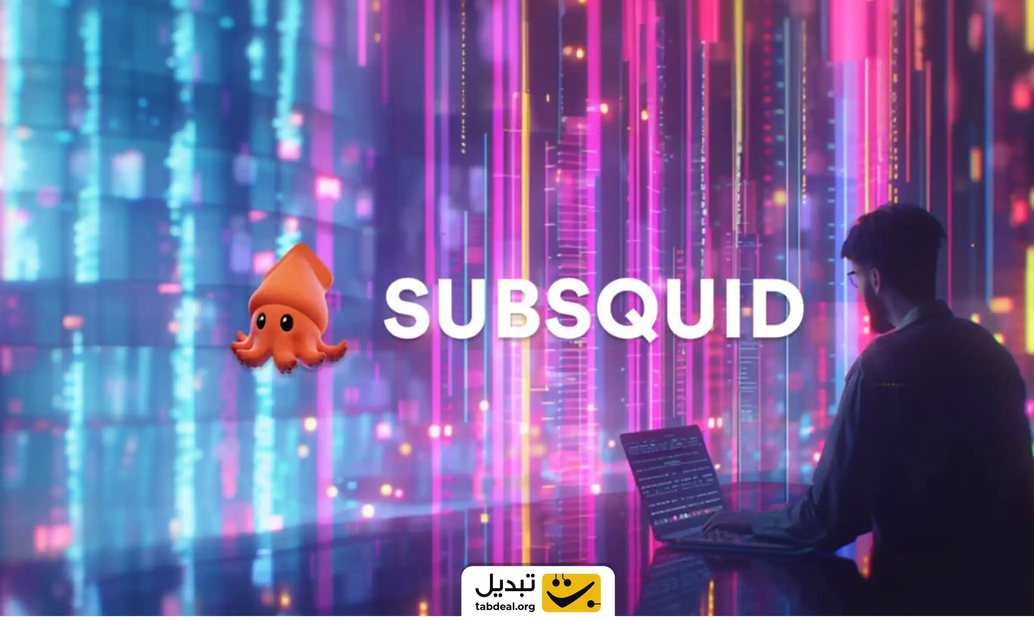 خرید-آسان-ساب-اسکوئید.webp