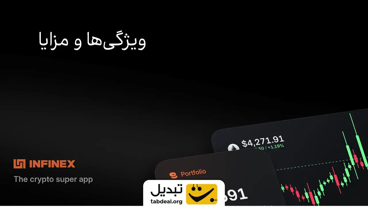 خرید-فروش-اینفینکس.webp