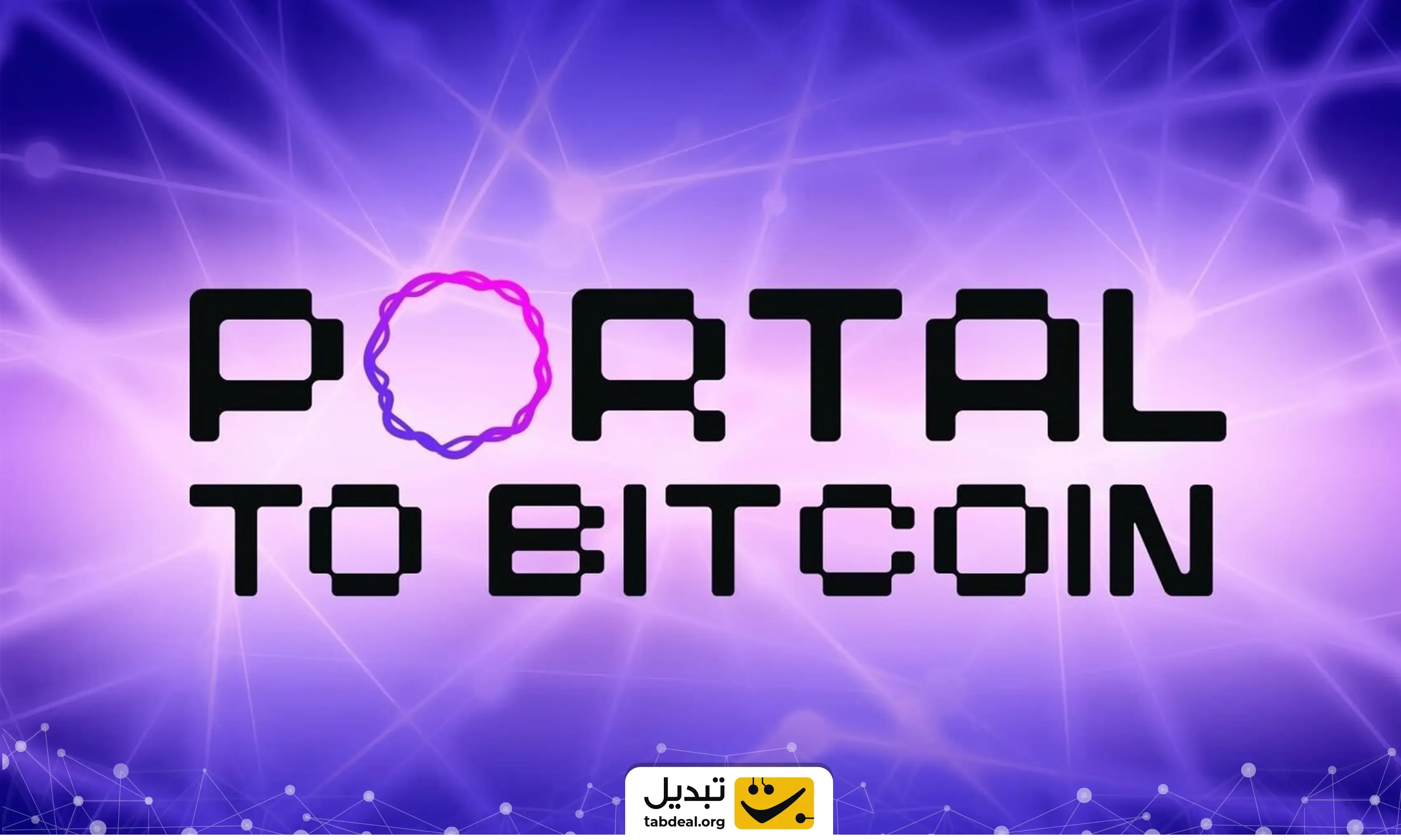 خرید-پورتال-تو-بیت-کوین.webp