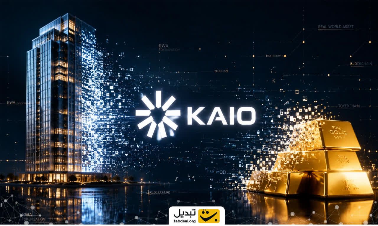 خرید و فروش ارز دیجیتال کایو