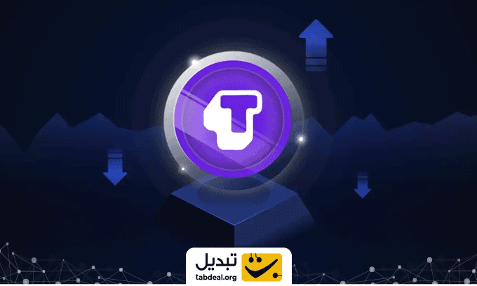 خرید-و-فروش-ارز-تاونز.WEBP