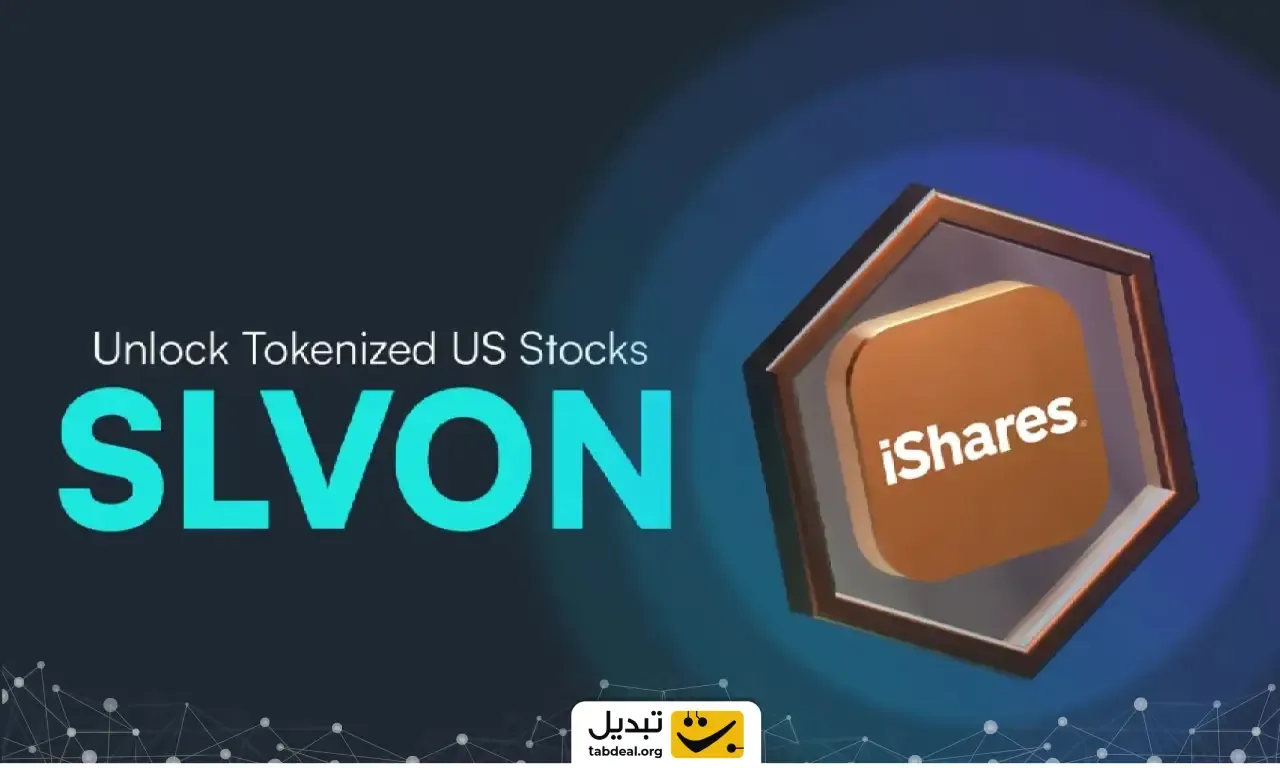 خرید و فروش نقره دیجیتال SLVON