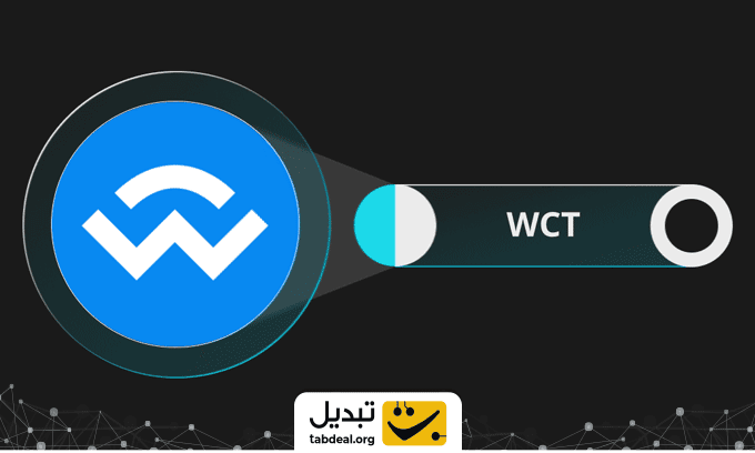 خرید-ولت-کانکت-توکن.WEBP
