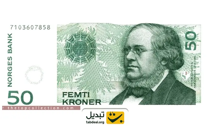 کرون-نروژ-چیست