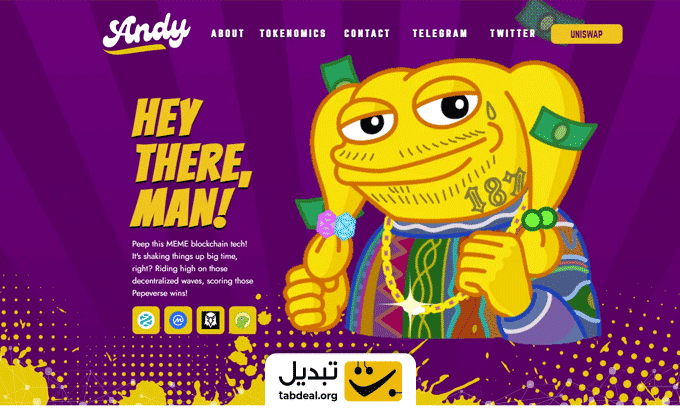 معرفی-ارز-اندی.WEBP