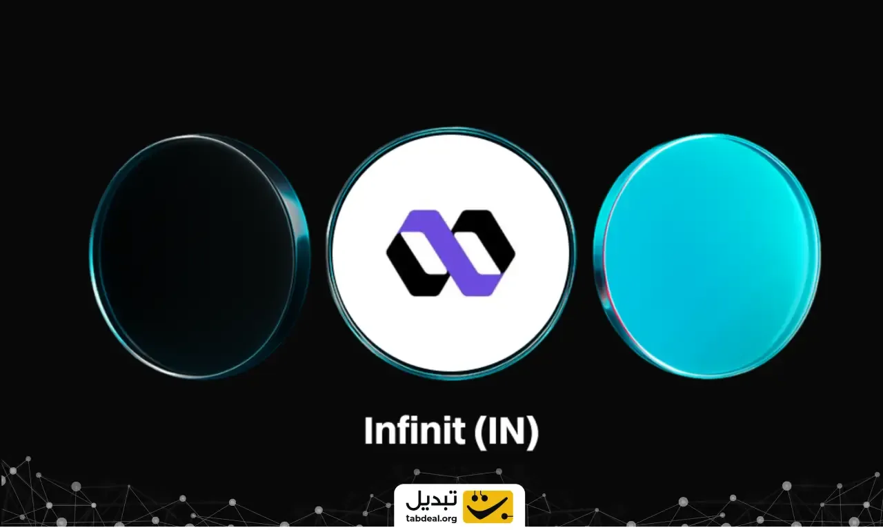 معرفی ارز اینفینیت.webp