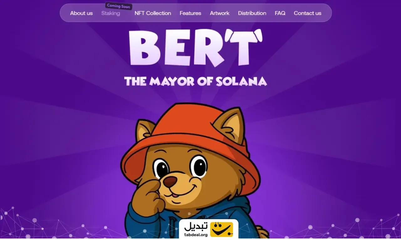 معرفی ارز برترام د پامرنین.webp